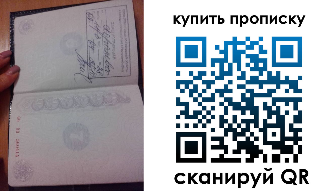 прописка законно в Тамбове