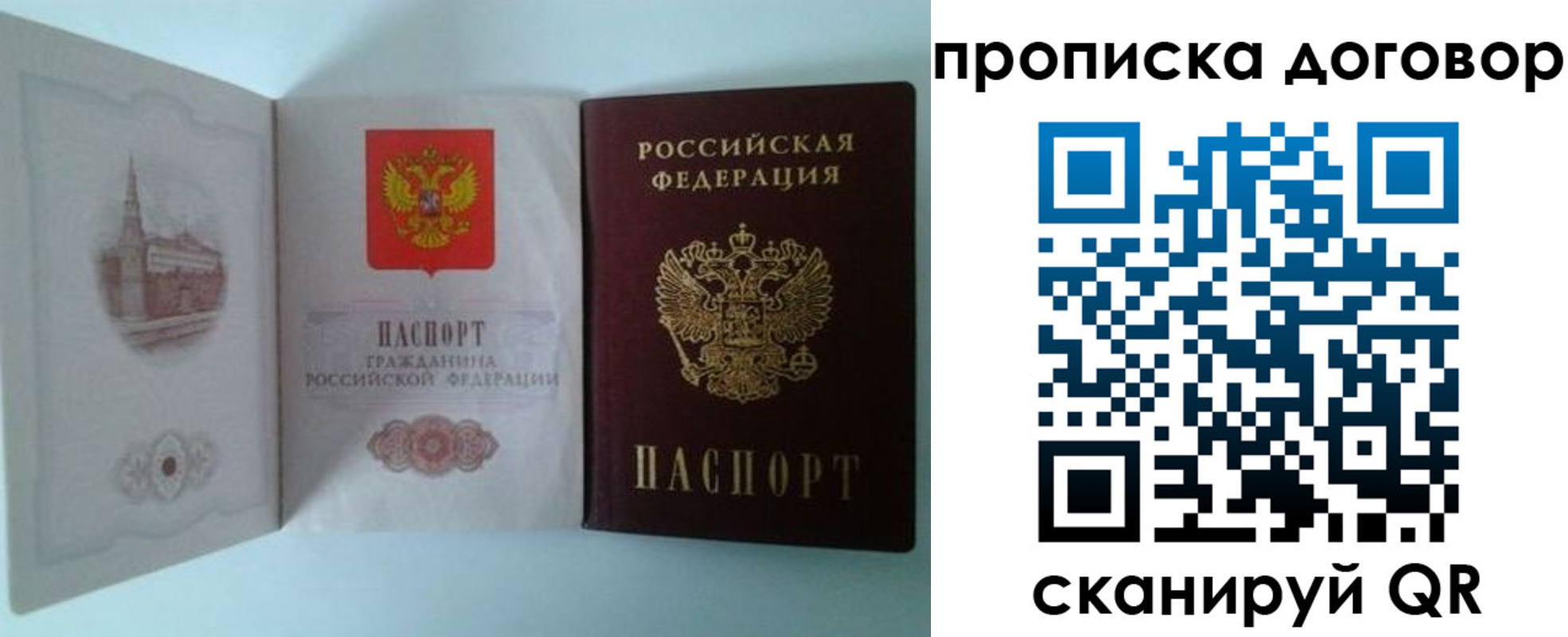 временная регистрация купить в Тамбове