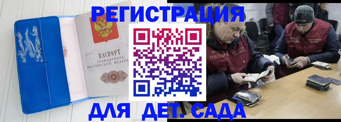 прописка 2025 в Тамбове