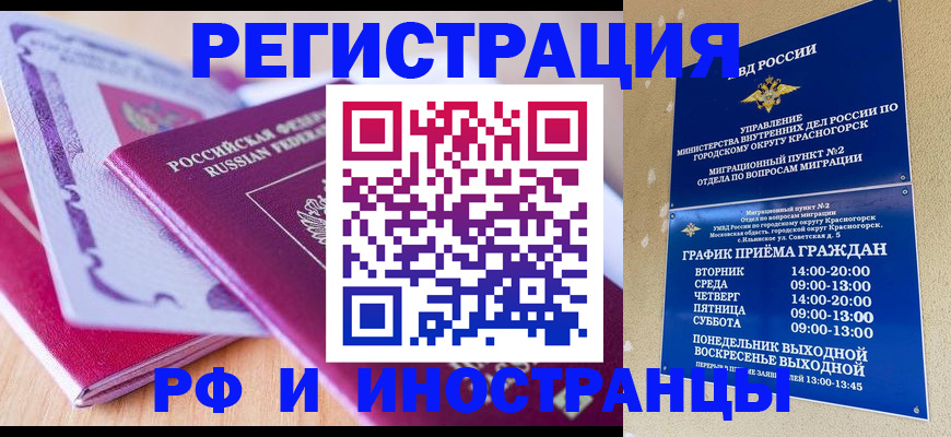 временная регистрация в Тамбове