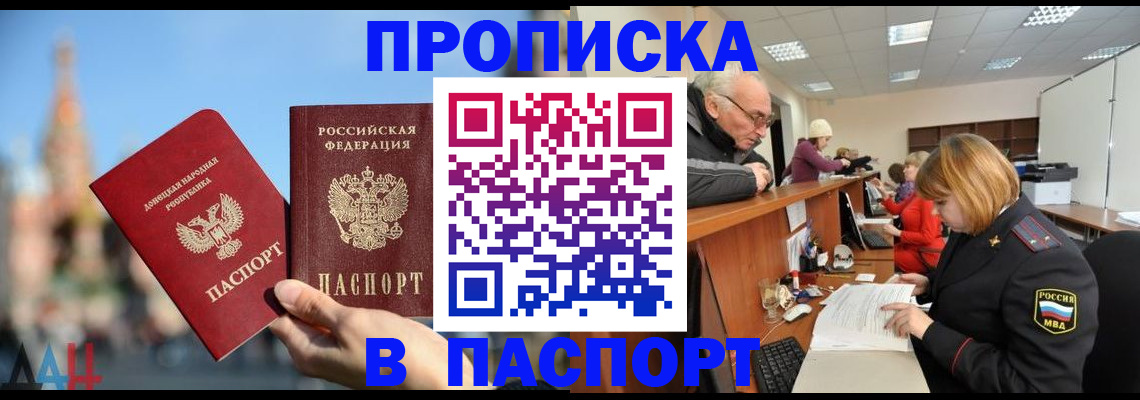 прописка паспорт в Тамбове