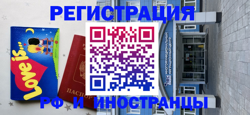 прописка иностранных граждан в Тамбове