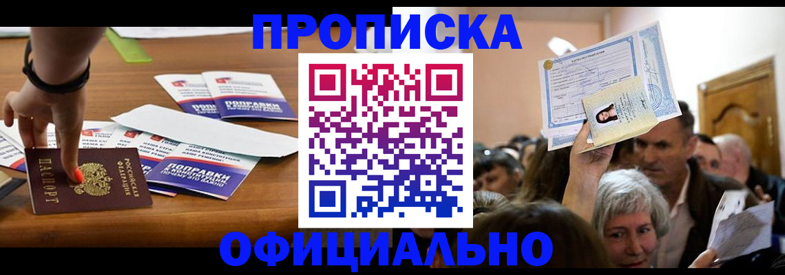 прописка для военкомата в Тамбове