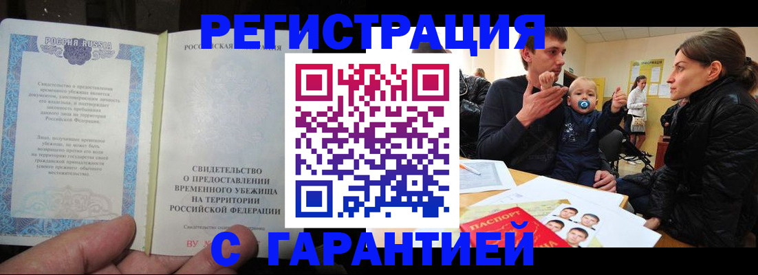 временная регистрация в Тамбове
