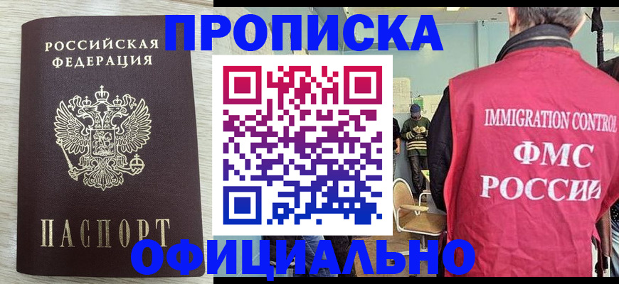 регистрация в Тамбове