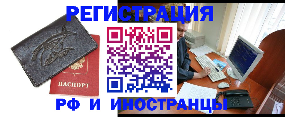 прописка паспорт в Тамбове