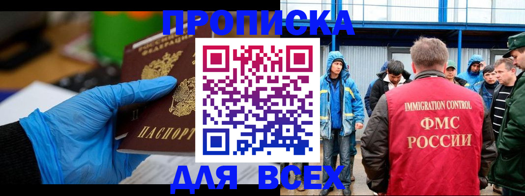 временная регистрация недорого в Тамбове